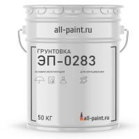 Грунтовка ЭП-0283